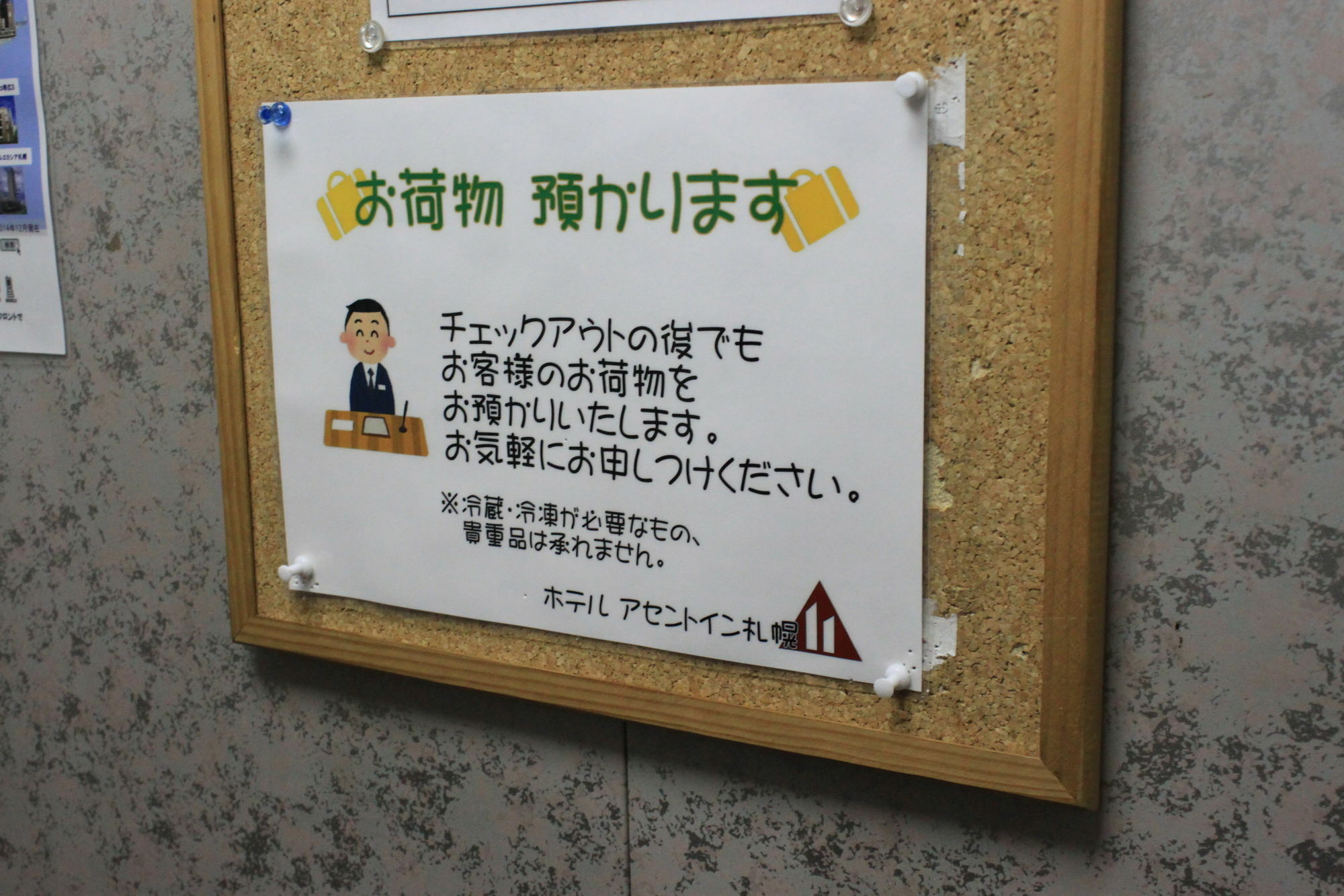 Hotel Ascent Inn Sapporo Zewnętrze zdjęcie